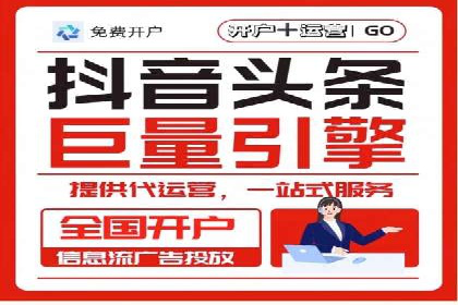 信息流广告运营公司案例：跨行业合作共赢