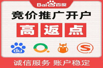 成功案例：竞价推广助力品牌打造知名品牌